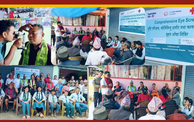 पञ्चकन्यामा बृहत्त आँखा शिविर सुरु, अध्यक्ष तामाङबाट उद्घाटन