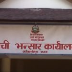 पूर्वीनाका काँकडभिट्टाबाट एक अर्ब ३७ करोड रुपैयाँको चिया निर्यात