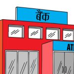 वाणिज्य बैंकहरूको समग्र नाफा साढे ११ प्रतिशतले बढ्यो