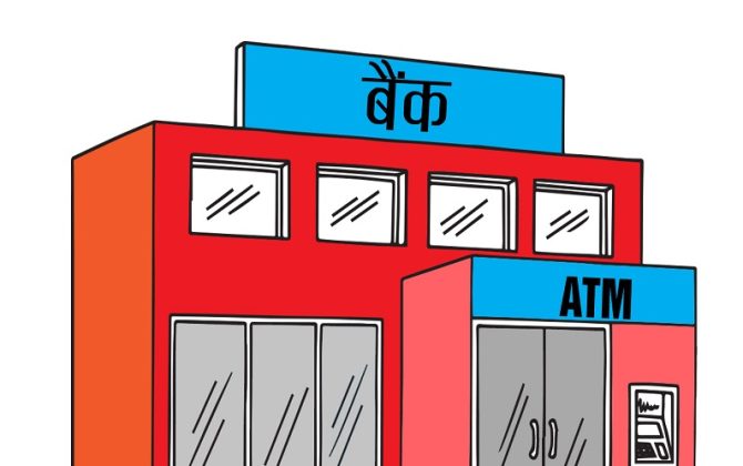 वाणिज्य बैंकहरूको समग्र नाफा साढे ११ प्रतिशतले बढ्यो