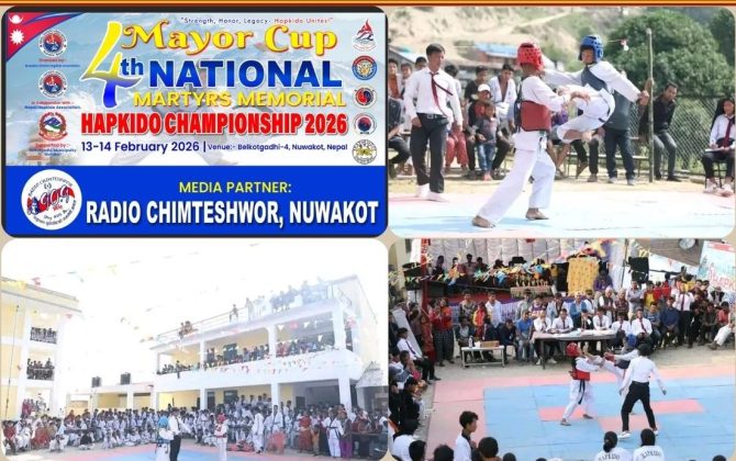 मेयर कप तथा चौथो सहिद स्मृति राष्ट्रिय हाप्किडो प्रतियोगिता २०८२ हुँदै